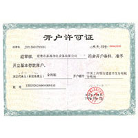 操逼网站软件啊啊啊操我小逼逼开户许可证